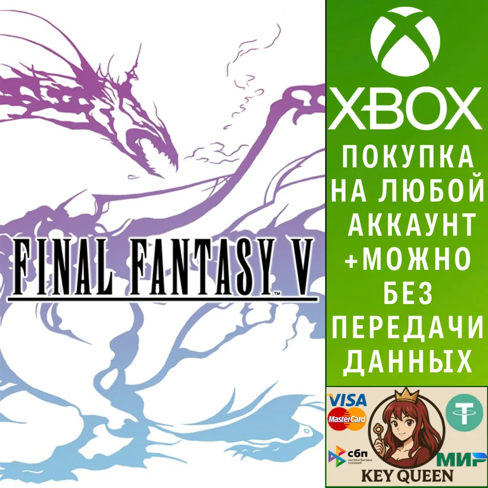 FINAL FANTASY V Xbox Series X|S & PC
