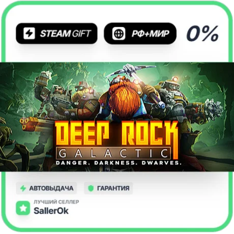 Deep Rock Galactic • РФ + МИР • АВТО