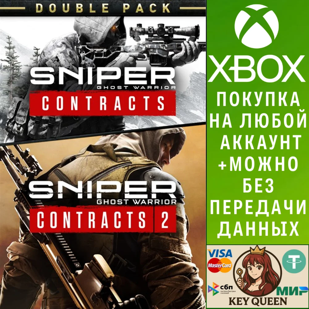 Sniper Ghost Warrior Contracts 1 & 2 Double Pack Xbox