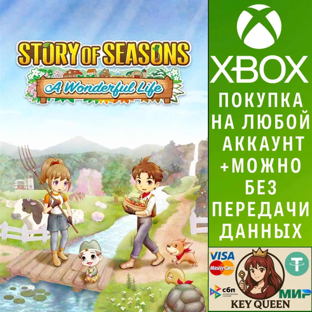 STORY OF SEASONS: A Wonderful Life Xbox Series X|S