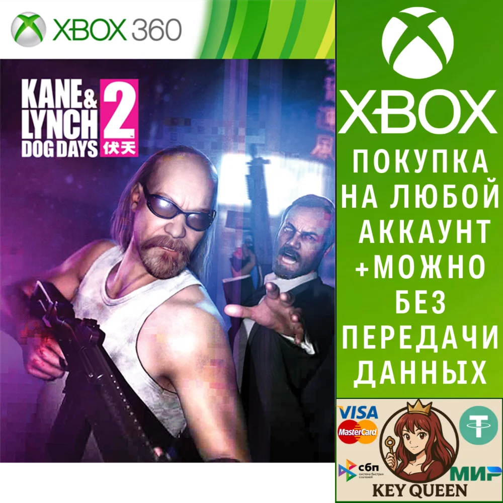 Kane & Lynch 2 Xbox One & Xbox Series X|S