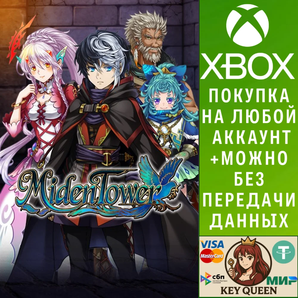 Miden Tower Xbox One & Xbox Series X|S & PC