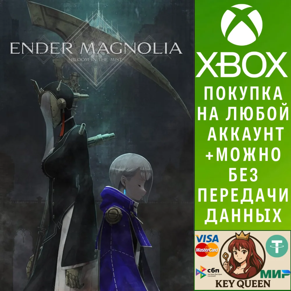 ENDER MAGNOLIA: Bloom in the Mist Xbox One|X|S