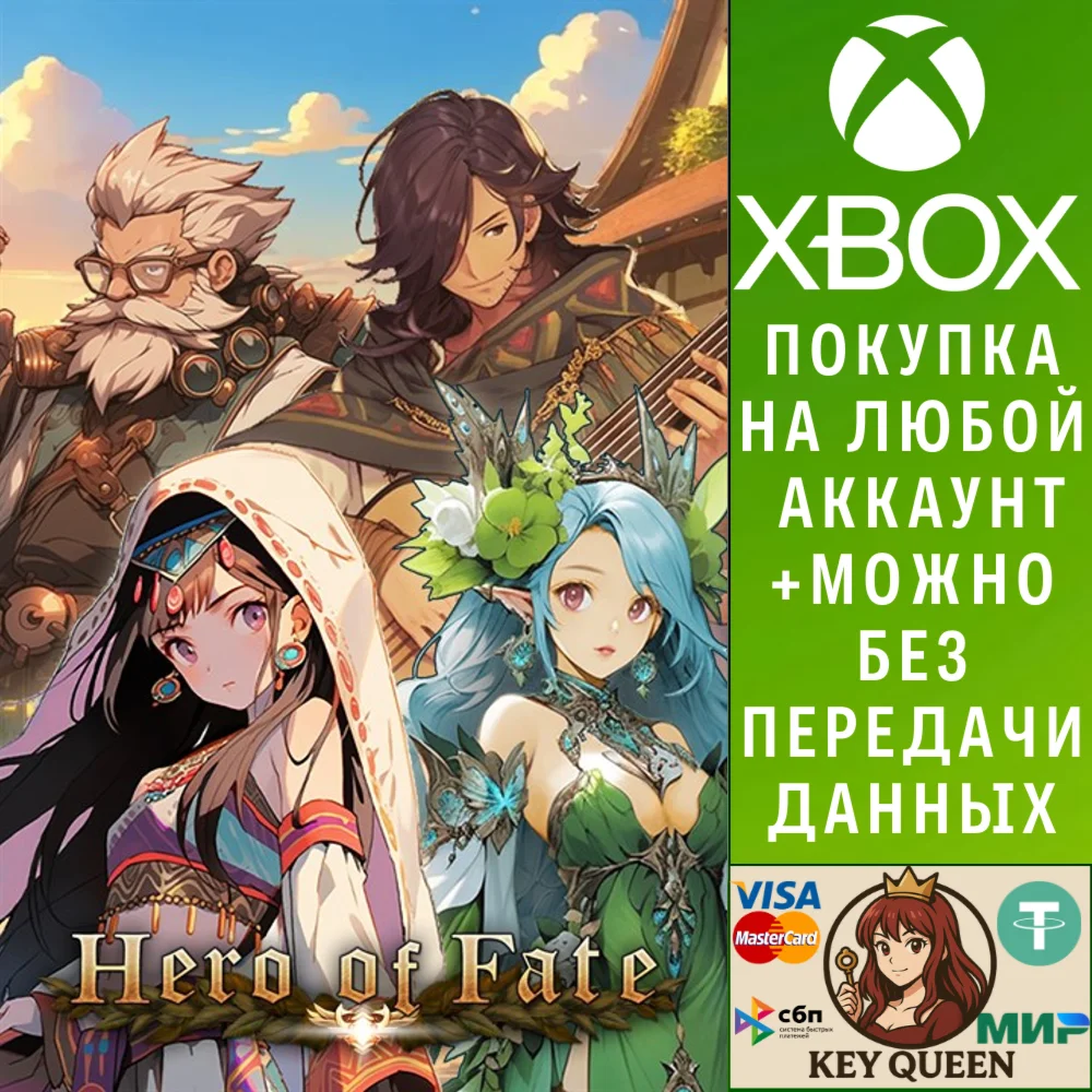 Hero of Fate Xbox One & Xbox Series X|S