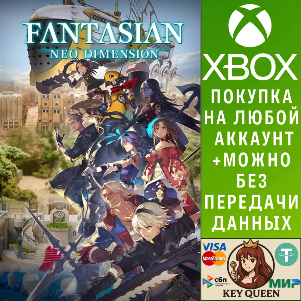 FANTASIAN Neo Dimension Xbox Series X|S