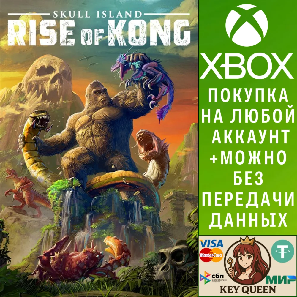 Skull Island: Rise of Kong Xbox One & Xbox Series X|S
