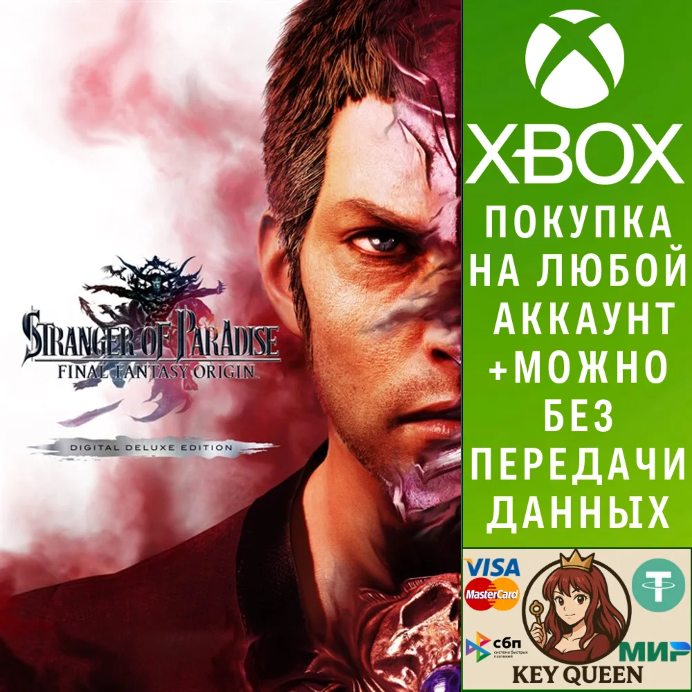 STRANGER OF PARADISE FINAL FANTASY ORIGIN Digital  Xbox