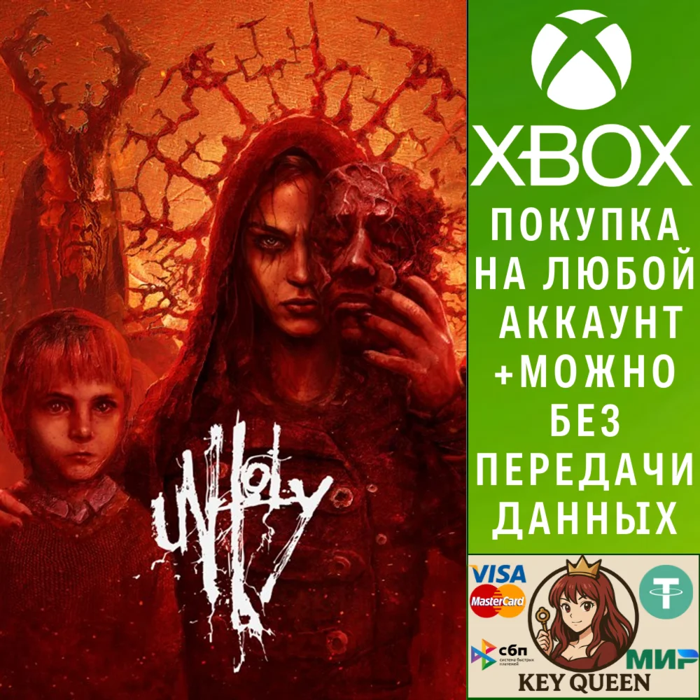 Unholy Xbox Series X|S