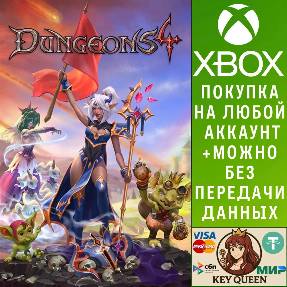 Dungeons 4 Xbox Series X|S