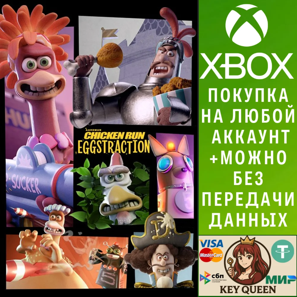 Побег из курятника: ожелточение Xbox One|X|S & PC