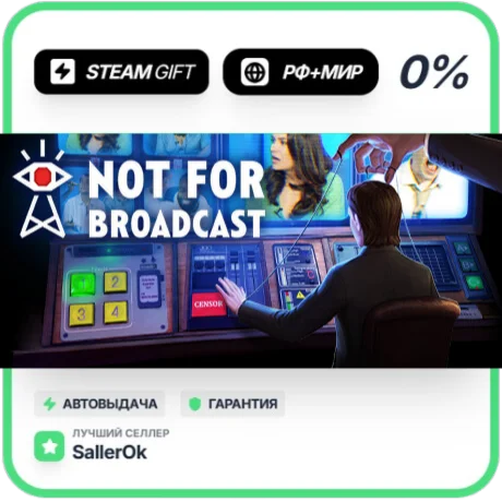Not For Broadcast Complete Ed. • РФ + МИР • АВТО