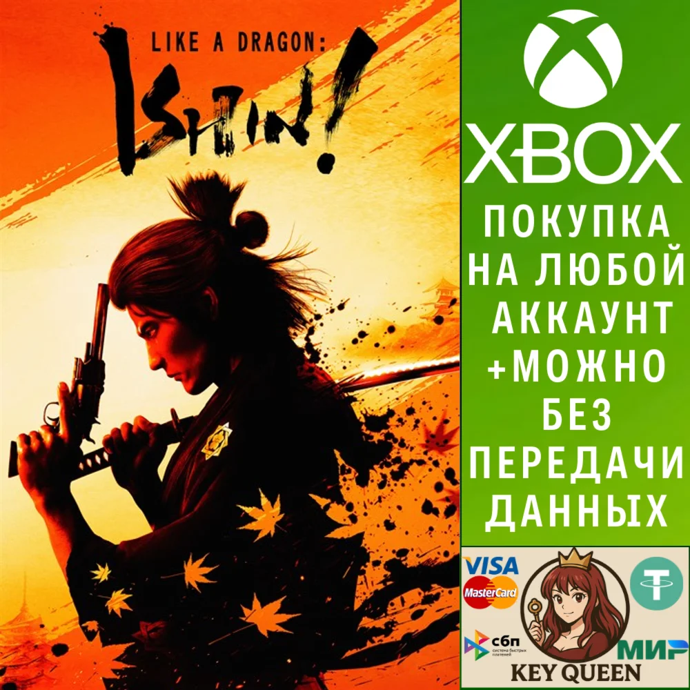 Like a Dragon: Ishin! Xbox One & Xbox Series X|S & PC