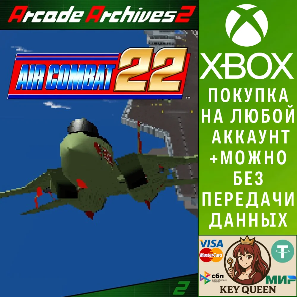 Arcade Archives 2 AIR COMBAT 22 Xbox Series X|S
