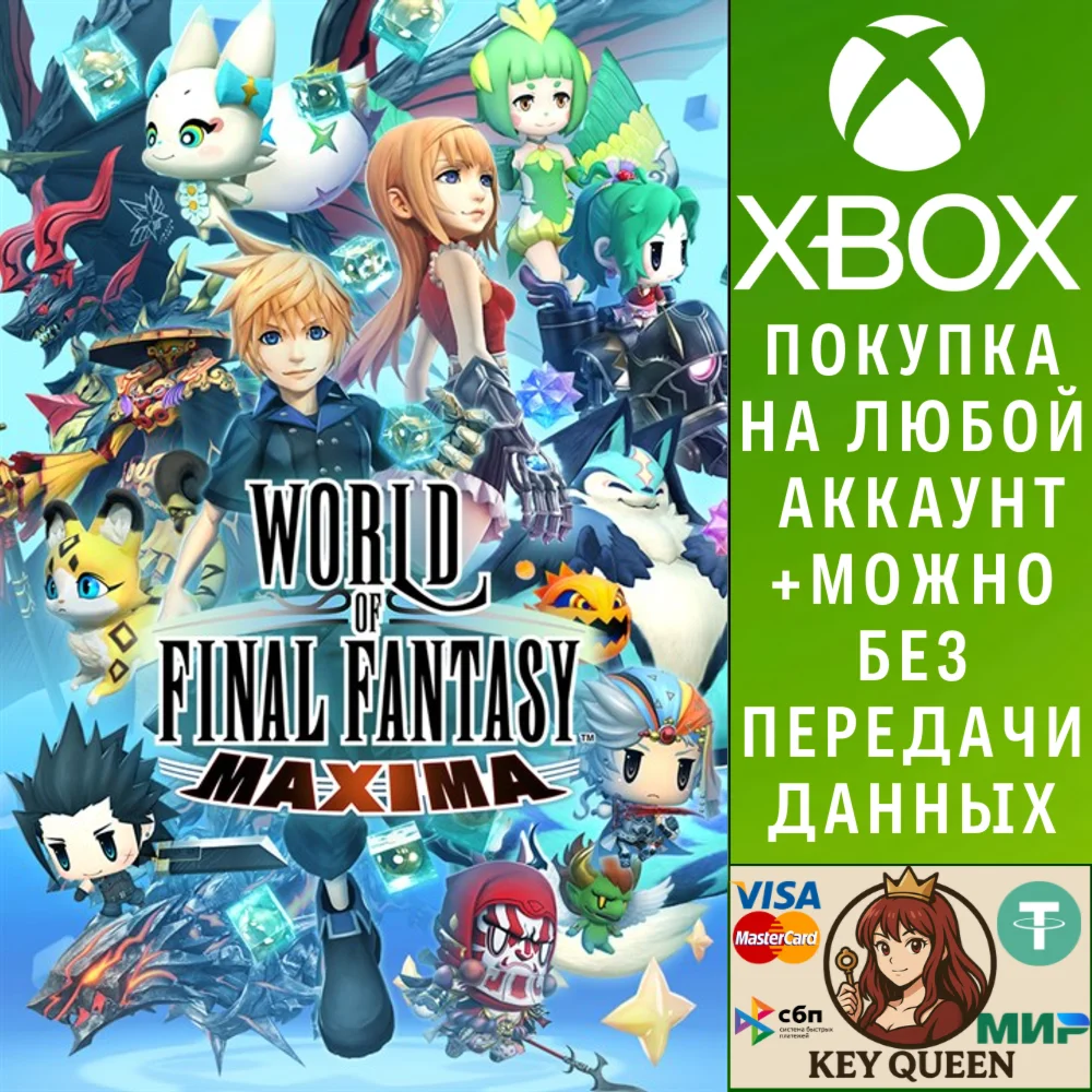 WORLD OF FINAL FANTASY MAXIMA Xbox One|X|S