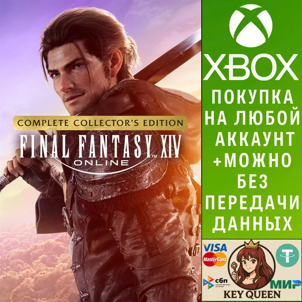 FINAL FANTASY XIV Online - Complete Collector’s Ed Xbox