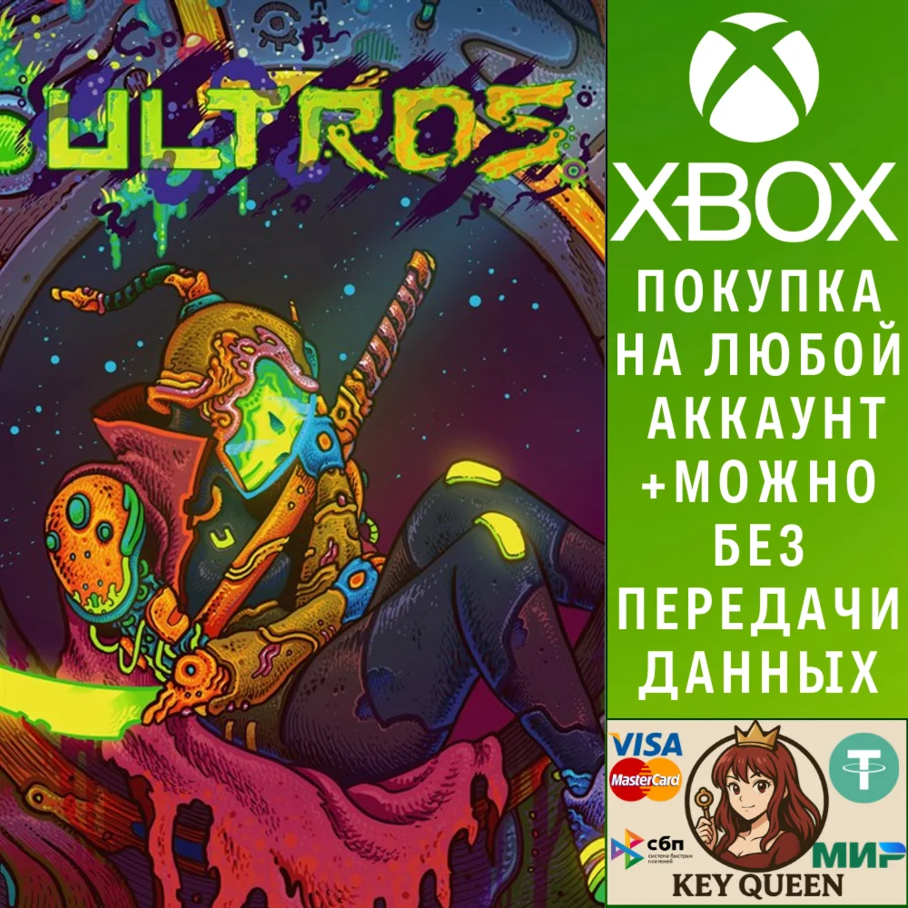 Ultros Xbox Series X|S & PC