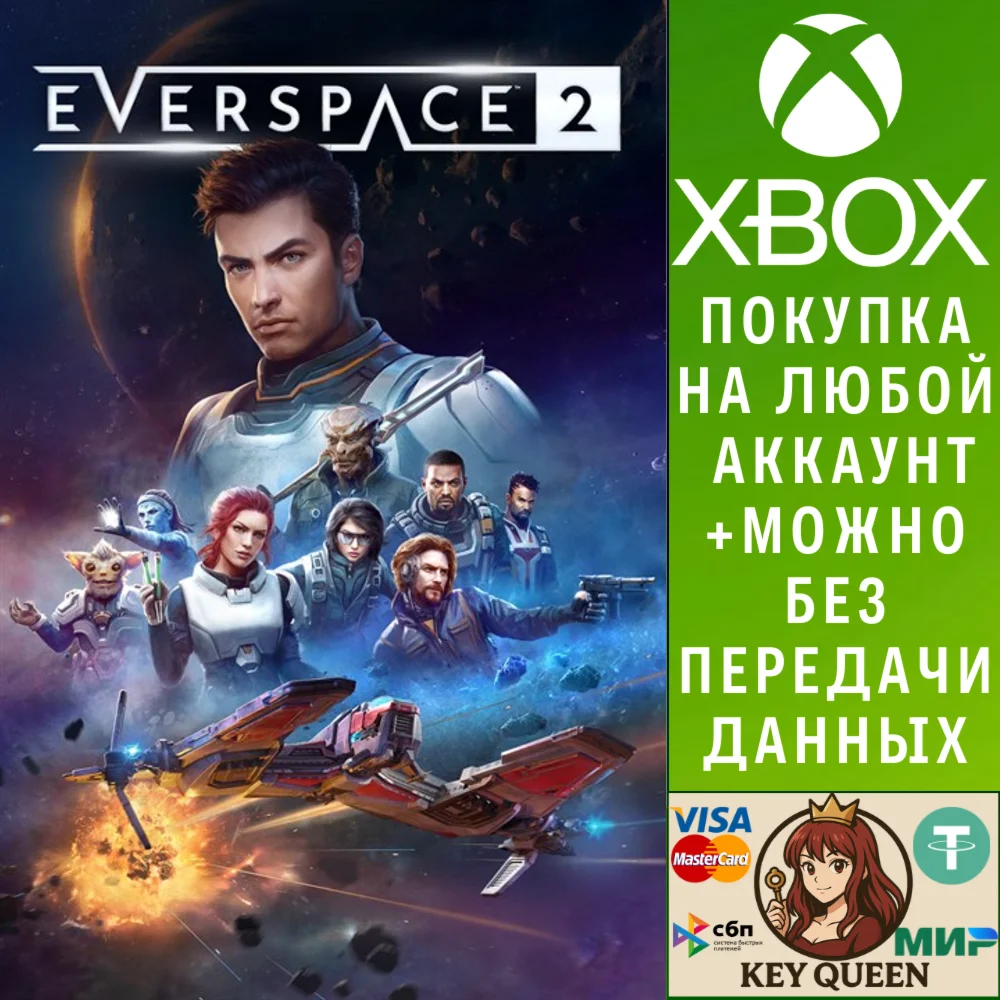 EVERSPACE™ 2 Xbox Series X|S & PC