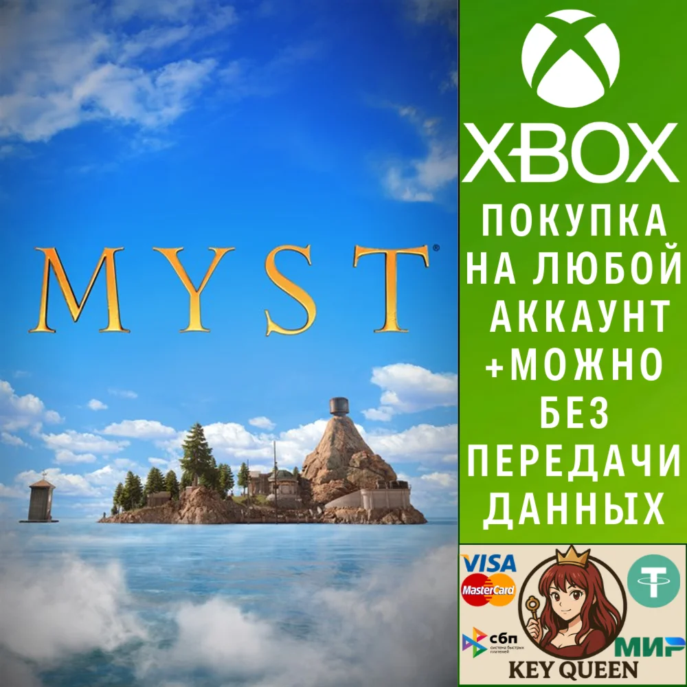 Myst Xbox One & Xbox Series X|S & PC