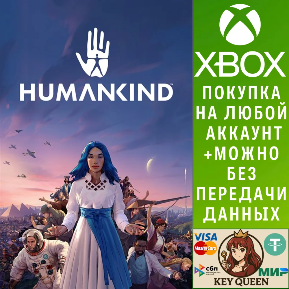 HUMANKIND™: издание «Наследие» Xbox One|X|S