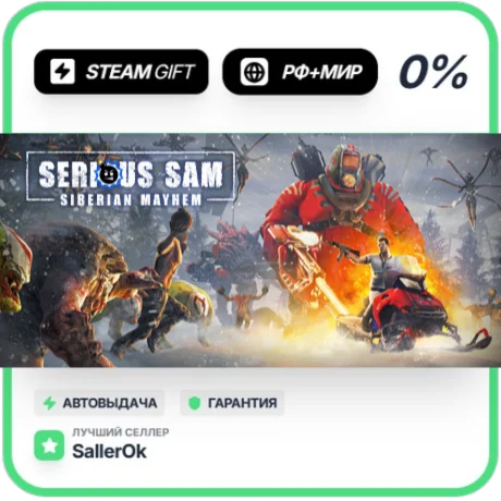 Serious Sam: Siberian Mayhem • РФ + МИР • АВТО