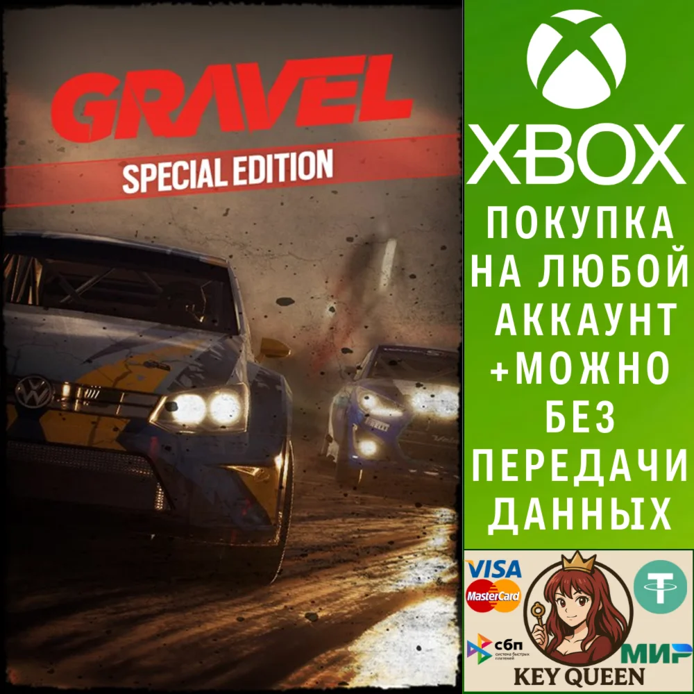 Gravel Special Edition Xbox One & Xbox Series X|S