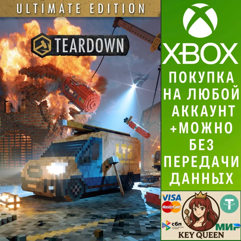 Teardown: Ultimate Edition Xbox Series X|S