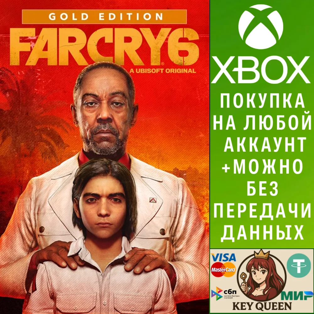 Far Cry® 6 Gold Edition Xbox One & Xbox Series X|S