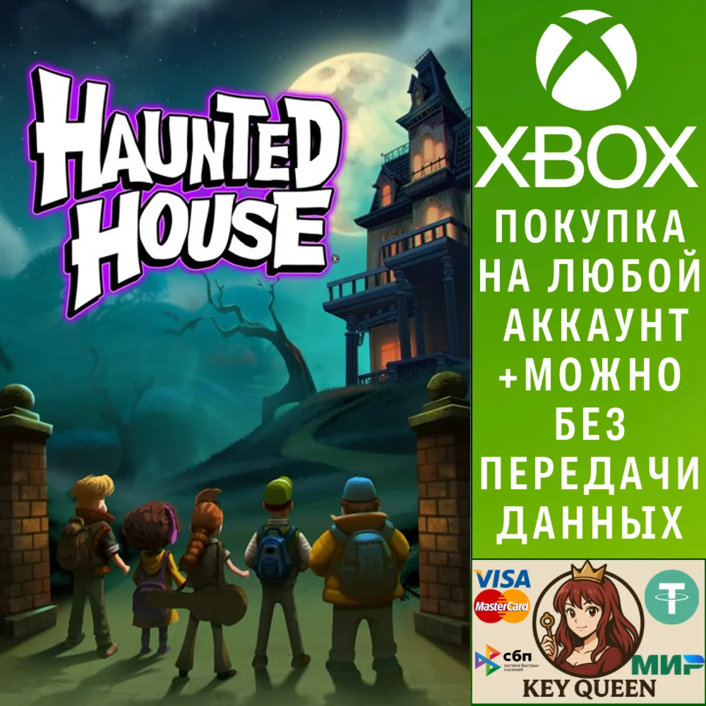 Haunted House Xbox One & Xbox Series X|S