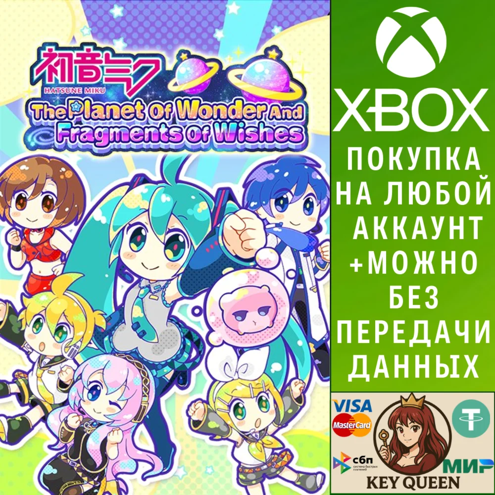 Hatsune Miku - The Planet Of Wonder And Fragmen Xbox&PC