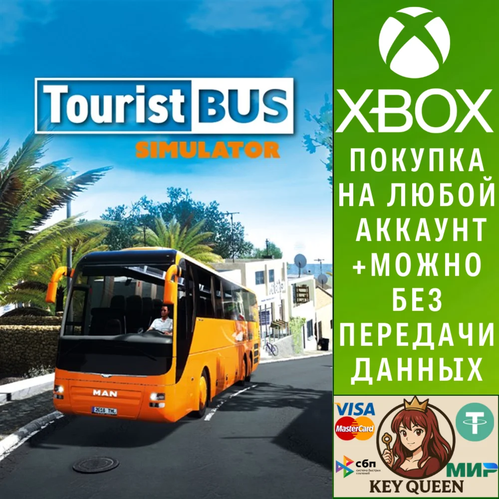 Tourist Bus Simulator Xbox Series X|S