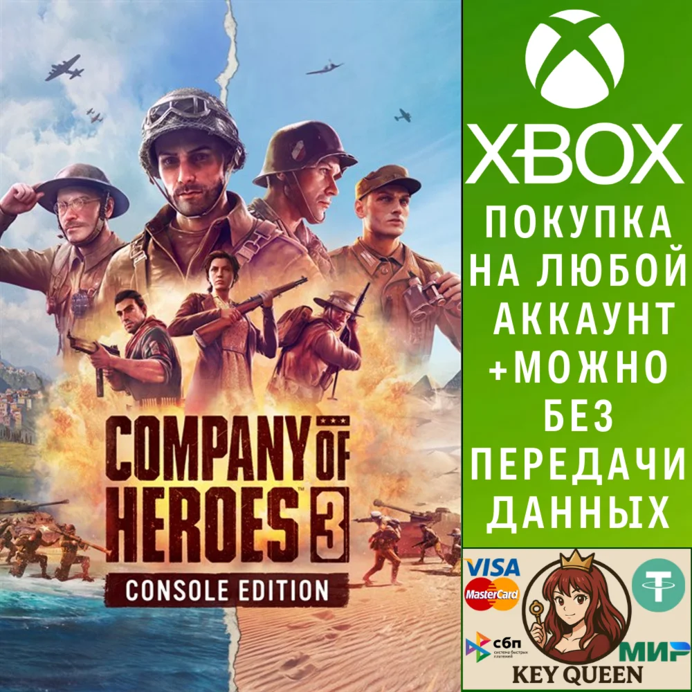 Company of Heroes 3 Xbox Series X|S