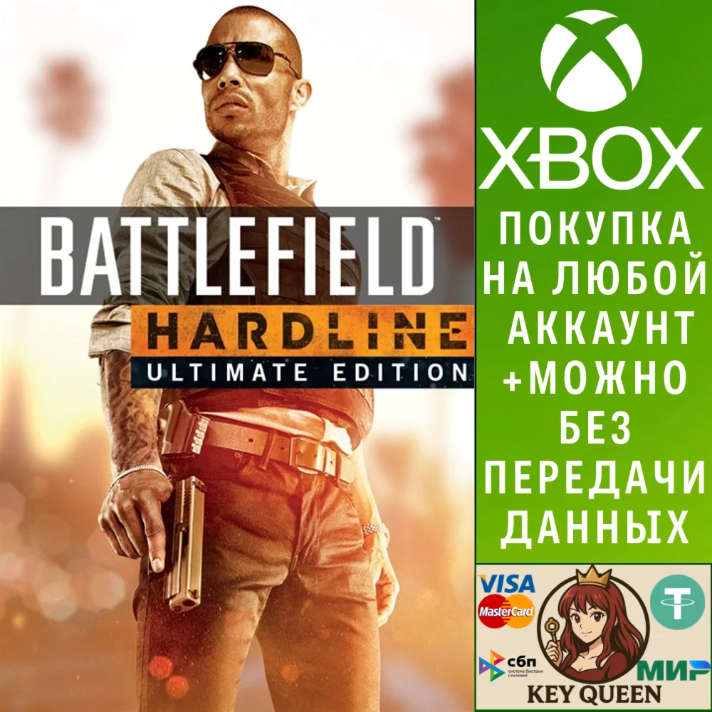 Максимальное издание Battlefield™ Hardline Xbox One|X|S