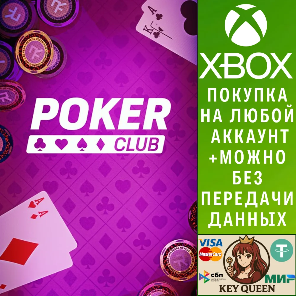 Poker Club Xbox One & Xbox Series X|S
