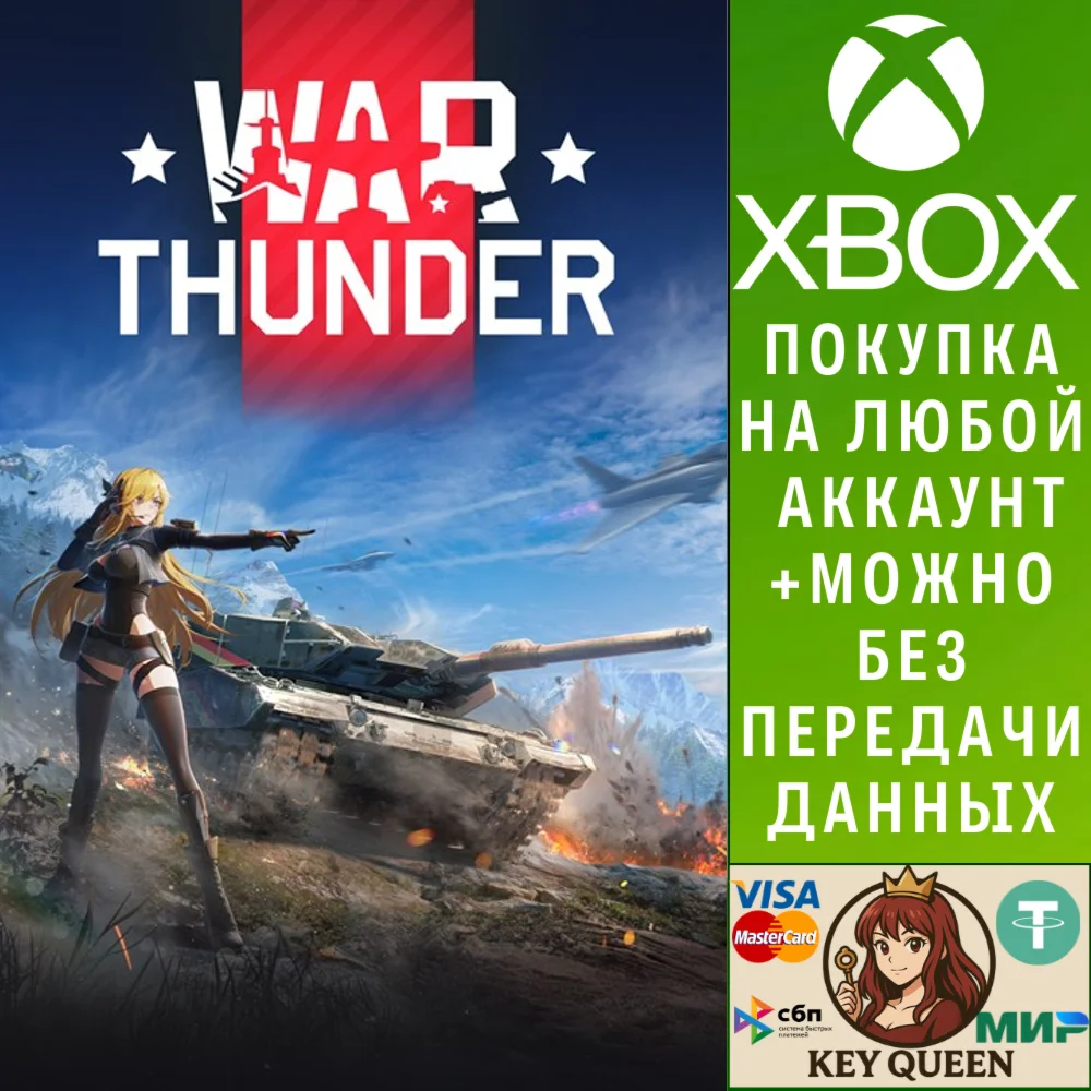 War Thunder - Комплект Senrai Maidens: Elsa Xbox&PC