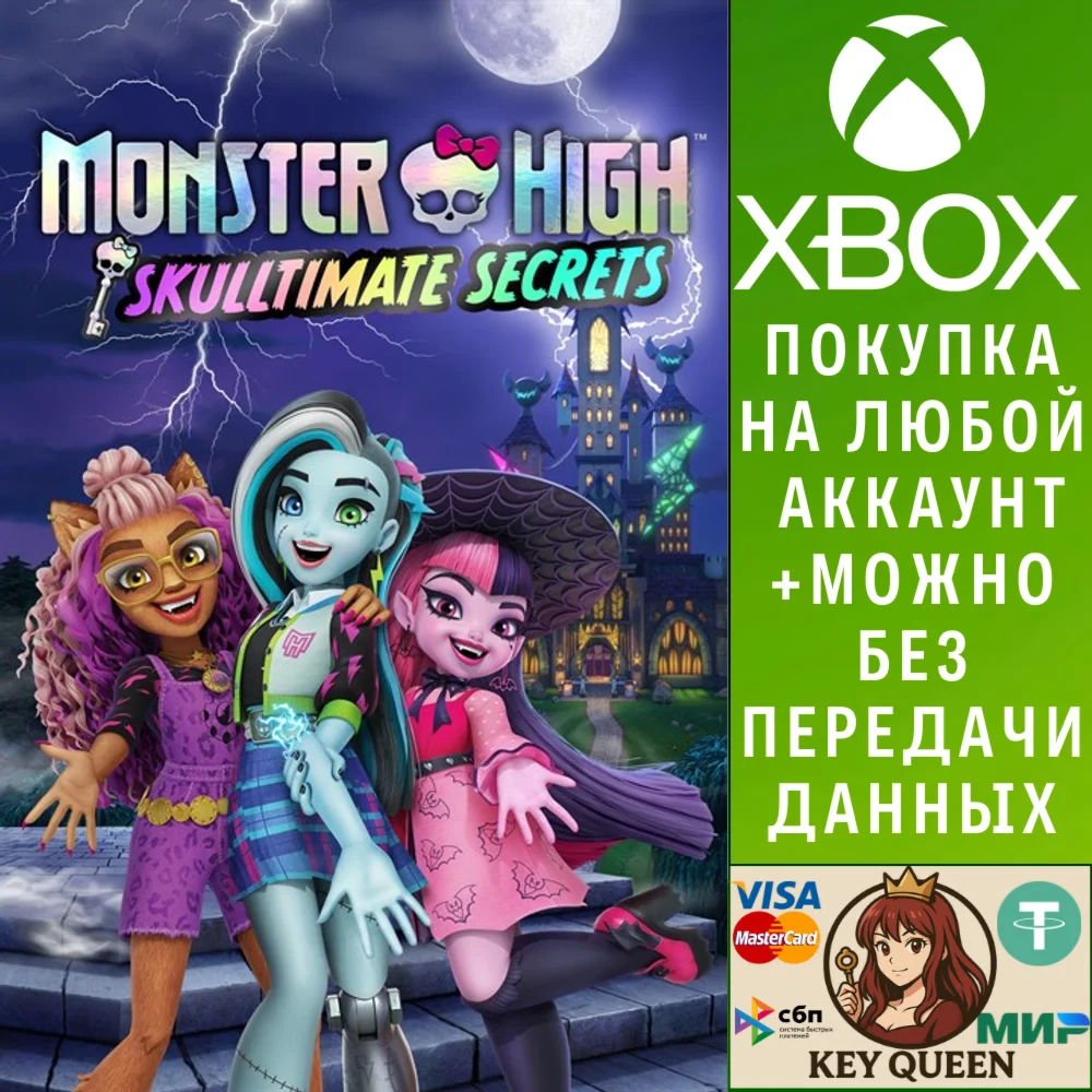Monster High™ Жуткие секреты™ Xbox One|X|S & PC