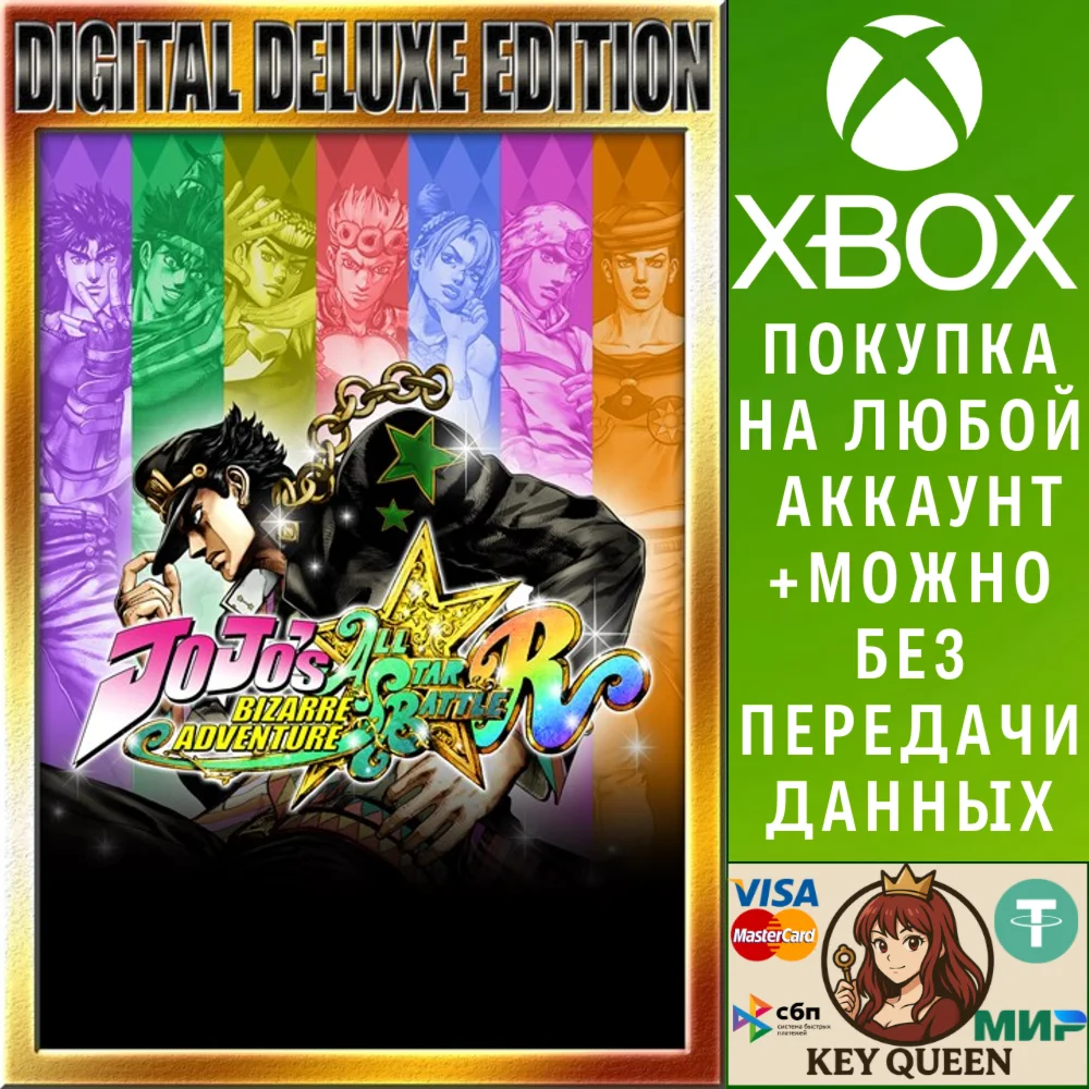 JoJo's Bizarre Adventure: All-Star Battle R Del Xbox&PC