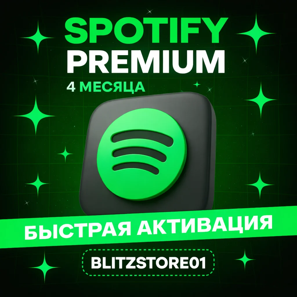 SPOTIFY PREMIUM INDIVIDUAL | 4 месяца