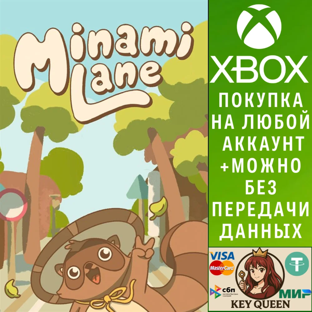 Minami Lane Xbox One & Xbox Series X|S & PC