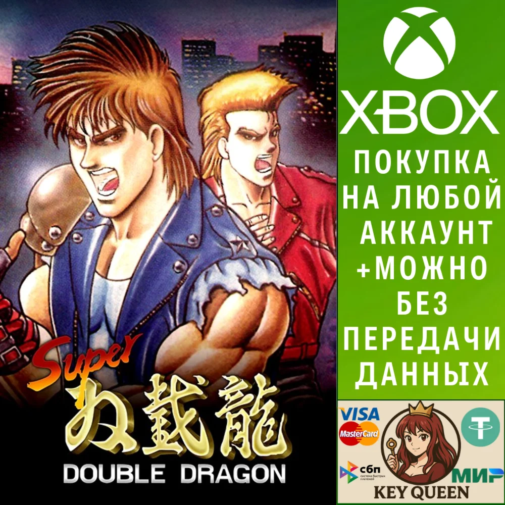 Super Double Dragon Xbox One & Xbox Series X|S