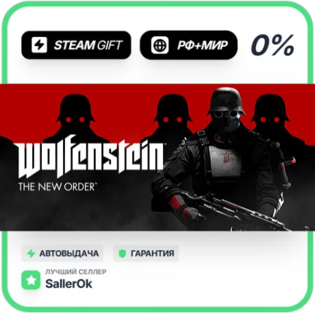 Wolfenstein: The New Order • РФ + МИР • АВТО