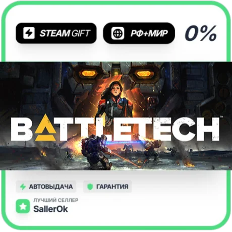 BATTLETECH Digital Deluxe Edition • РФ + МИР • АВТО