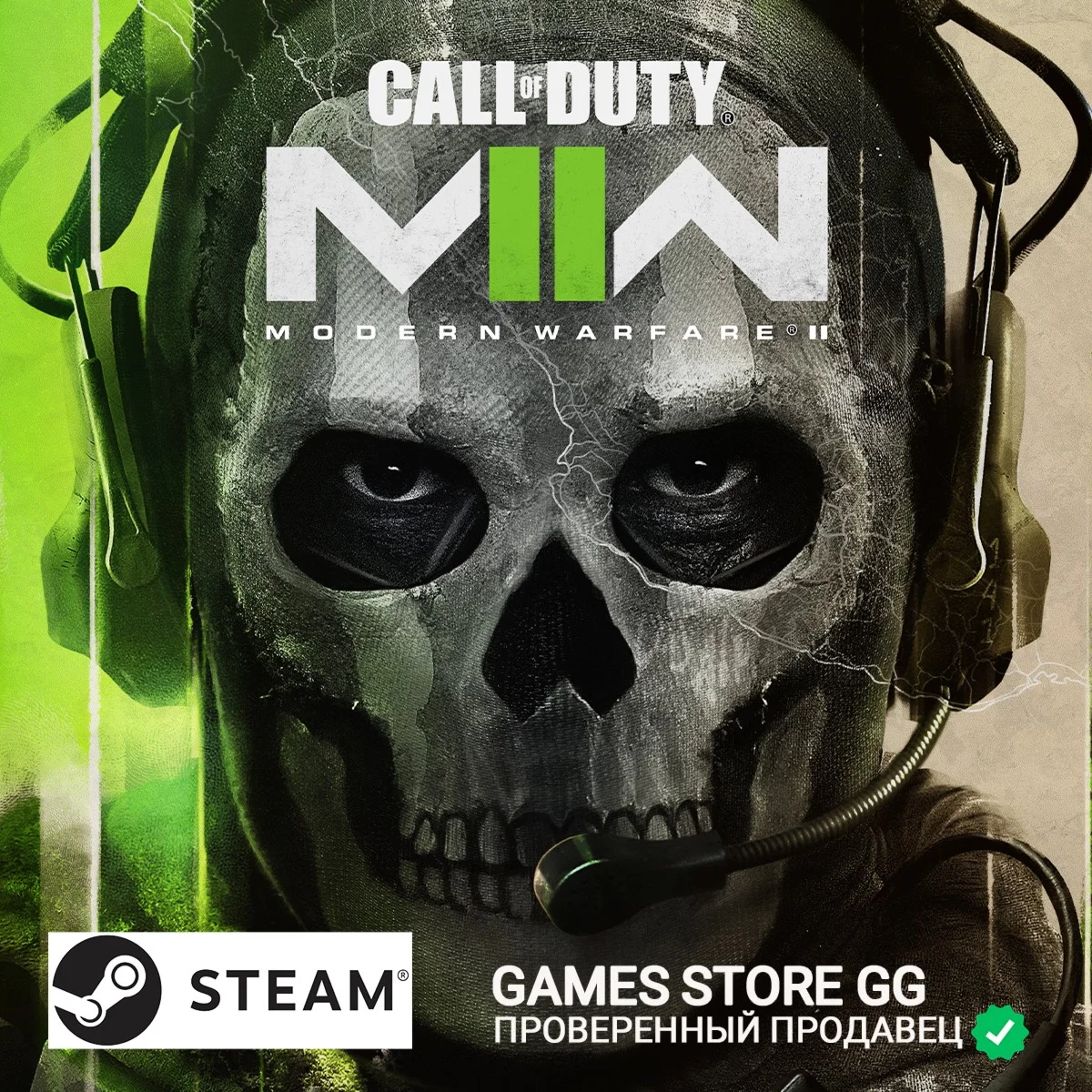 Call of Duty: Modern Warfare 2 (2022)•STEAM•RU|KZ|UA