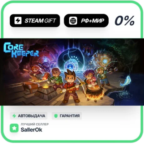 Core Keeper • РФ + МИР • АВТО