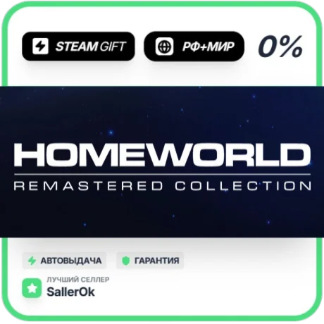 Homeworld Remastered Coll. • РФ + МИР • АВТО