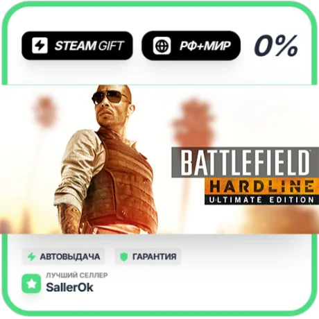 Battlefield Hardline Ultimate • РФ + МИР • АВТО