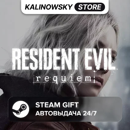 🚀 RESIDENT EVIL: REQUIEM · STANDART · ВЕСЬ МИР