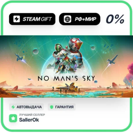 No Man's Sky • РФ + МИР • АВТО