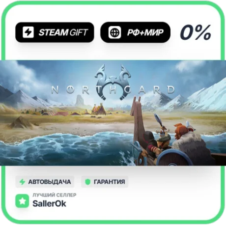 Northgard: Definitive Edition • РФ + МИР • АВТО