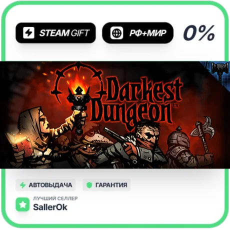 Darkest Dungeon • РФ + МИР • АВТО