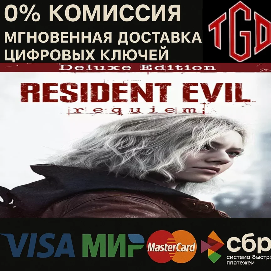 Resident Evil Requiem Deluxe Edition Xbox Series Ключ